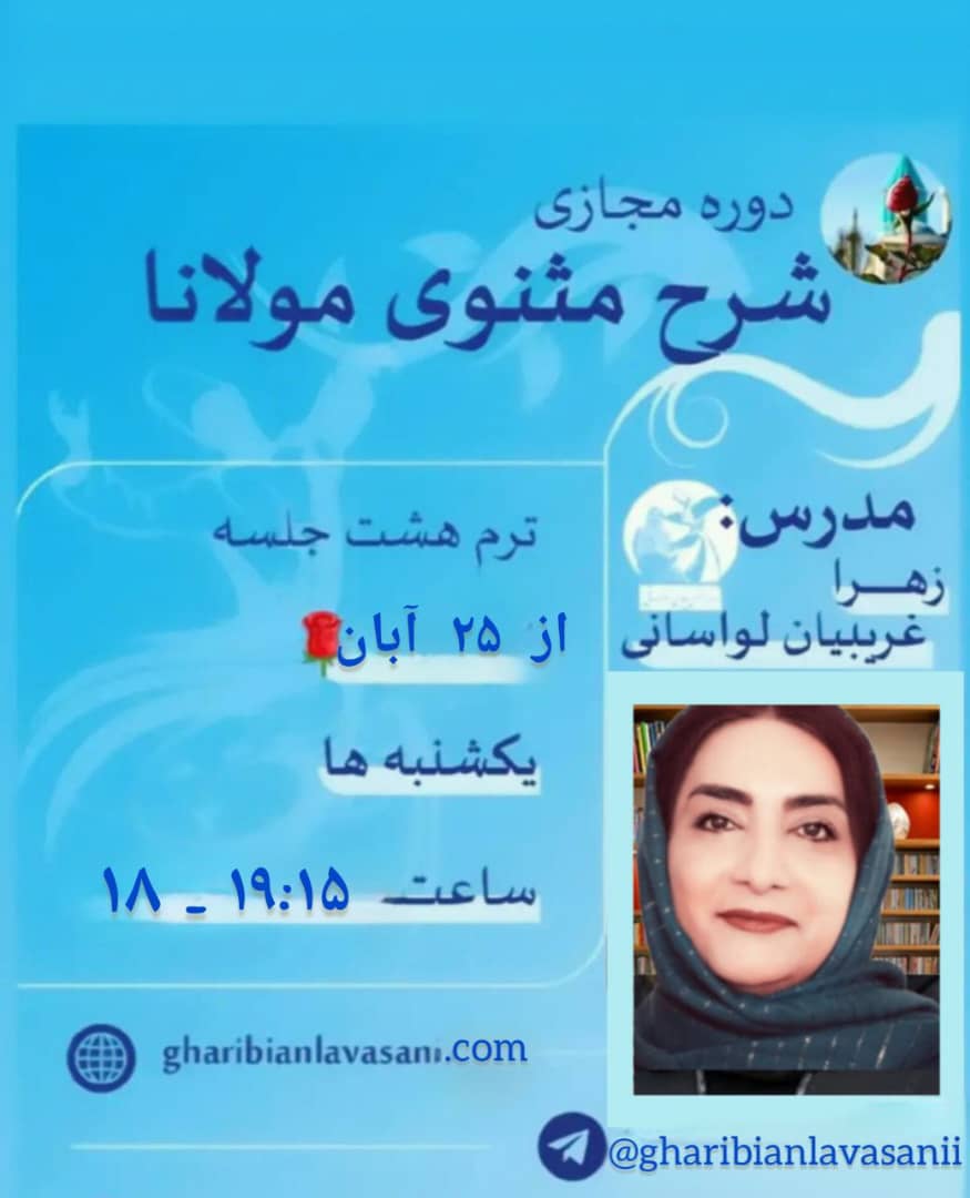 مثنوی مثنوی